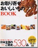 お取り寄せ 表紙